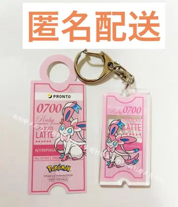 포켓몬 니 키링 프로 PRONTO