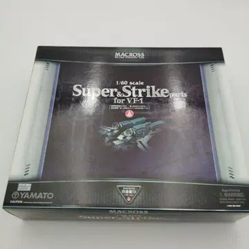 YAMATO MACROSS VF-1 슈퍼 부품 1/60