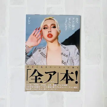 모든 것은 아렌 님께서 옳으십니다