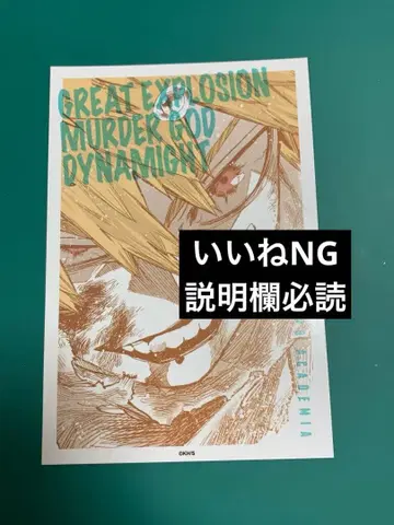 히로아카 원화전 원신 카드 바쿠고 카츠키