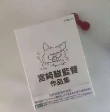 미야자키 하야오 감독 작품집 증보판 DVD (15매 세트)