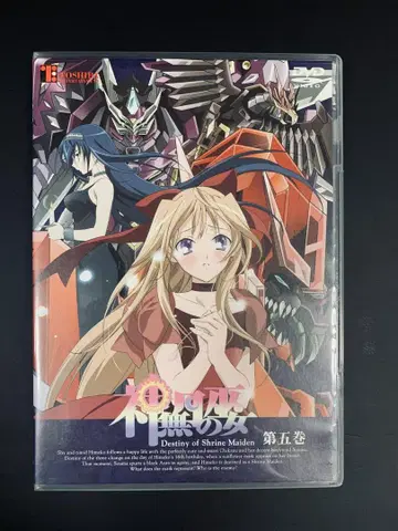 카무나즈키의 무녀 제5권 DVD