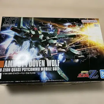 HG 도벤 울프