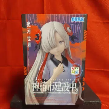 카미츠바키시 건설 중. 요가세카이 쵸코노세 프리미엄 피규어
