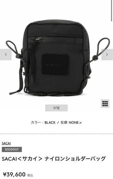 SACAI 나일론 숄더백