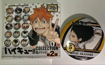 하이큐!! 아카아시 캔뱃지