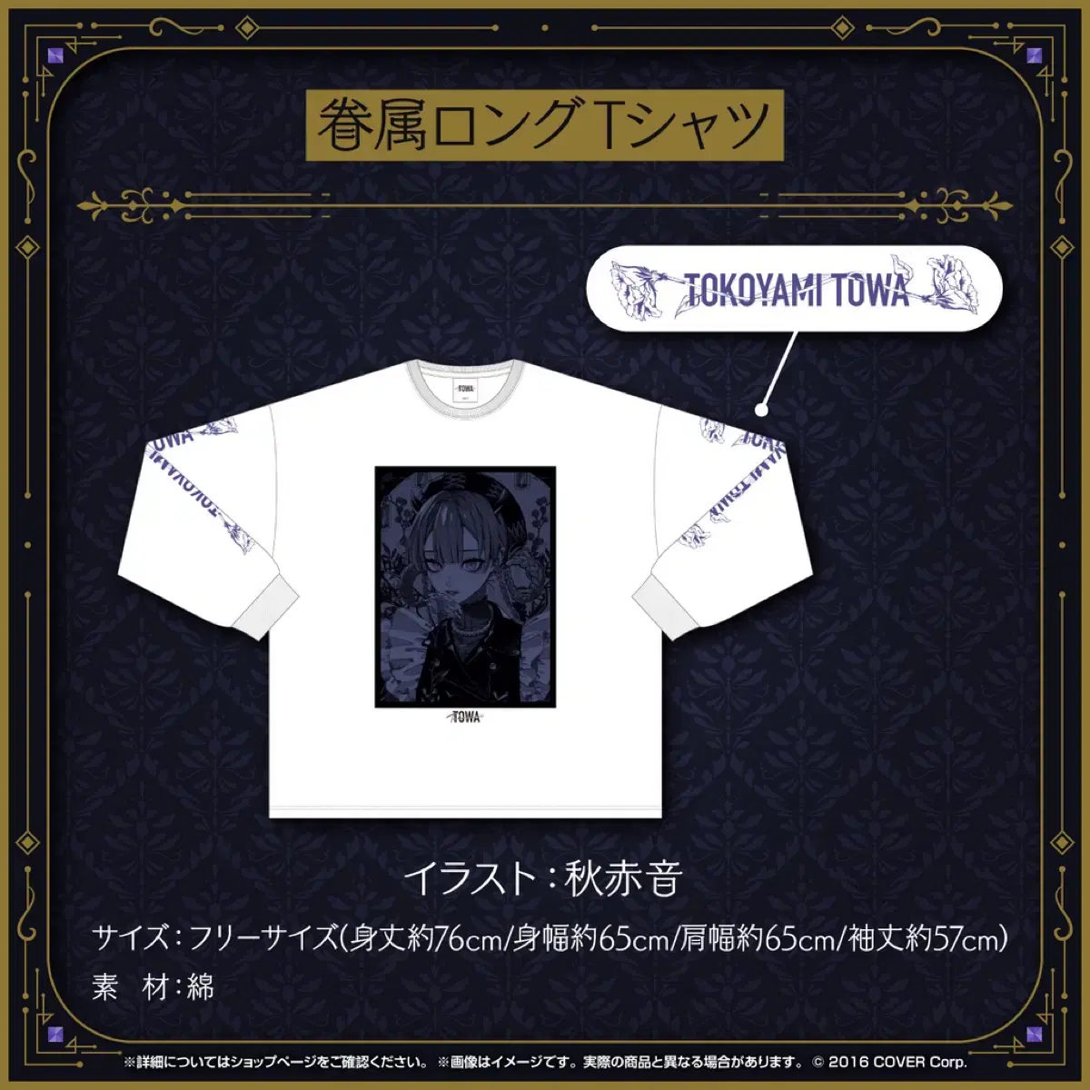 Hololive] Tokoyami Towa 4th Anniversary Goods Sweatshirt #홀로