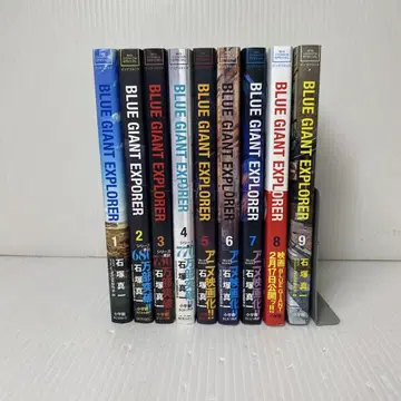 블루 자이언트 BLUEGIANT EXPLORER 전권 9권 세트