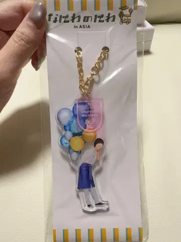 아크릴 키링 미치에다 슌스케