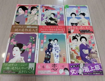 긴타로 씨 부탁해요 1~6