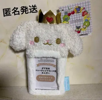 jochum RURU 트레이딩 카드 홀더