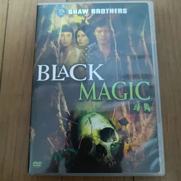 BLACK MAGIC DVD 완전 복원판