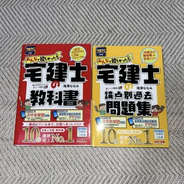 [ 2권 세트 ] 공인중개사의 교과서 & 공인중개사의 논점별 기출문제집