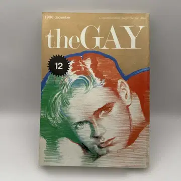 게이 잡지 더 게이 THE GAY 1990년 12월 토고 켄 동성애 게이
