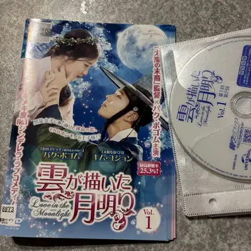 구름이 그린 달빛 Vol.1 DVD