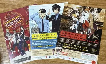 문호 스트레이독스 스탬프 랠리 대지