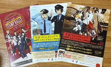 문호 스트레이독스 스탬프 랠리 대지