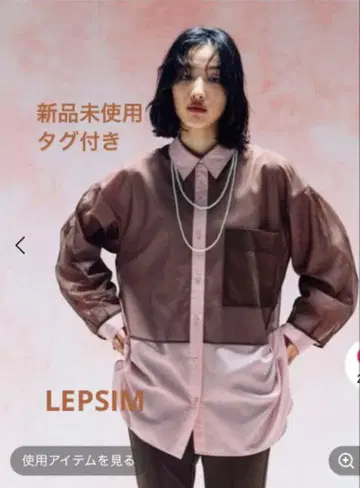 [ 새상품 ] LEPSIM 렙심 튤 겹침 셔츠 튜닉