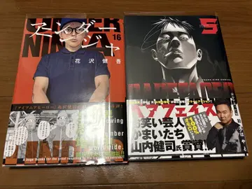 UNDER NINJA