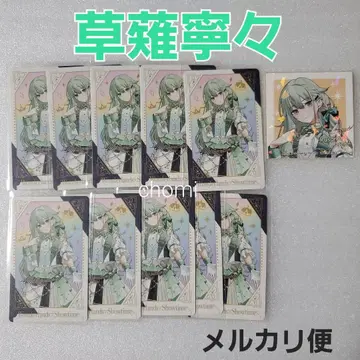 쿠사나기 네네 프로세카 원더쇼 타임 감사제 그리팅 카드 그리카