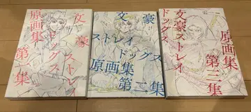 문호 스트레이독스 애니메이션 원화집 제1집 제2집 제3집