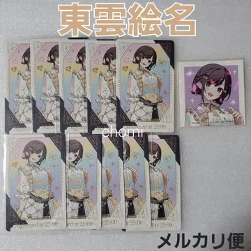 시노노메 에나 프로세카 니고 감사제 그리팅 카드 그리 카