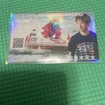 보트 레이스 가마고리 기념 뱃지 사사키 칸타 1