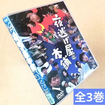 야도게야 본포 1, 2, 3 대야도 전 3권 DVD 렌탈 다운로드