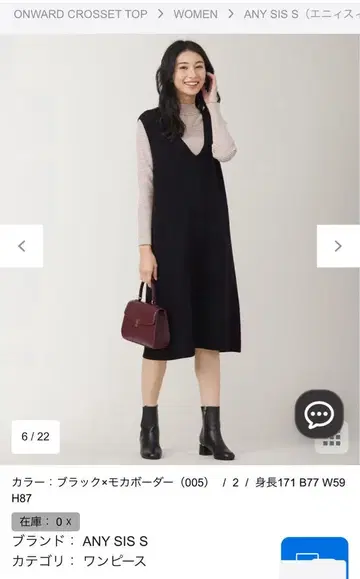 안의 보더 니트만. 블랙 원피스는 포함되지 않습니다