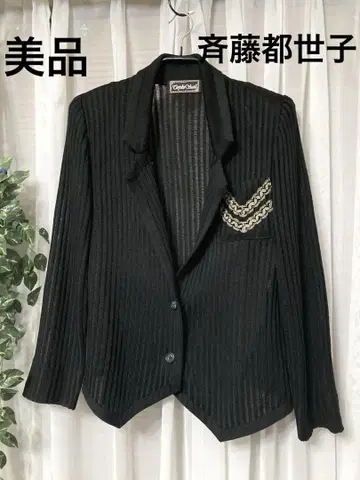 새상품급 사이토 토세코 테일러드 자켓 가디건