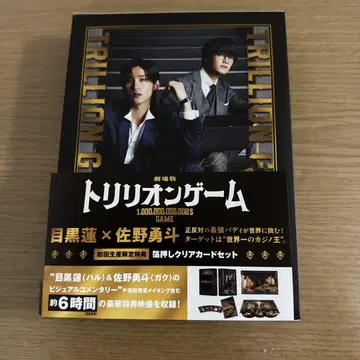 극장판 트리리온 게임 럭셔리판 [ Blu-Ray ]