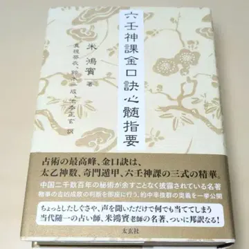 육임신과 금구결심수지수
