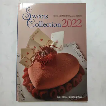 Sweets Collection 2022