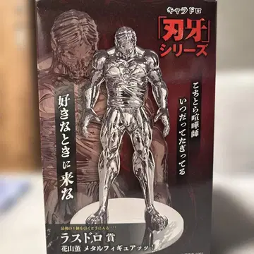 바키 제일복권 라스트 원상 피규어 카잔 카오루 메탈 피규어