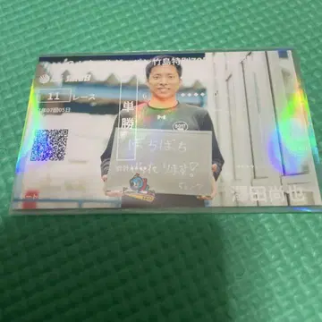 보트 레이스 가마고리 기념 뱃지 사와다 나오야 3