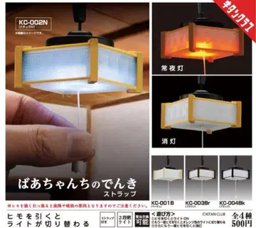 할머니 댁 전기 전 4종 세트 컴프 가챠