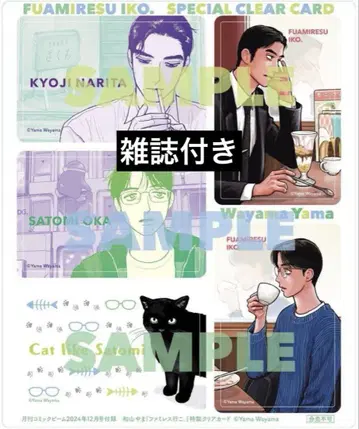 코믹 빔 12월호 부록 와야마야마 가라오케 가자 클리어 카드 잡지