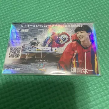 보트 레이스 카마고리 기념 뱃지 하타다 타이치 3