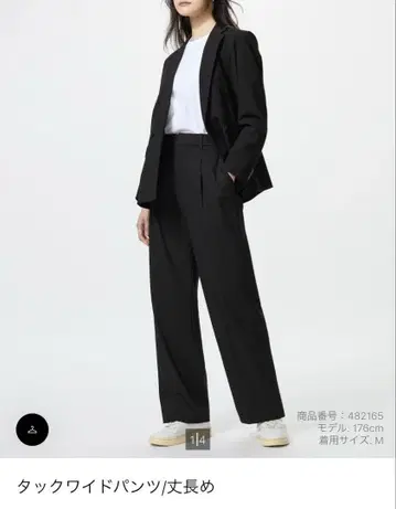 유니클로 턱 와이드 팬츠 긴 길이