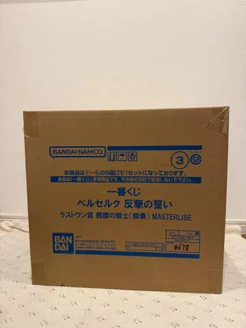 BANDAI 베르세르크 MASTERLISE 피규어 라스트 원 제일복권