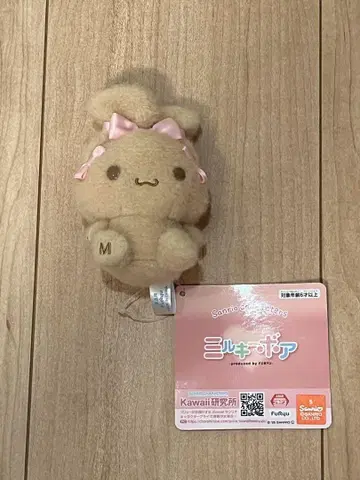 밀키 보아 귀 묶음 마스코트 봉제 인형