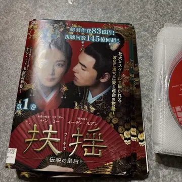 후야오 dvd 렌탈 상품