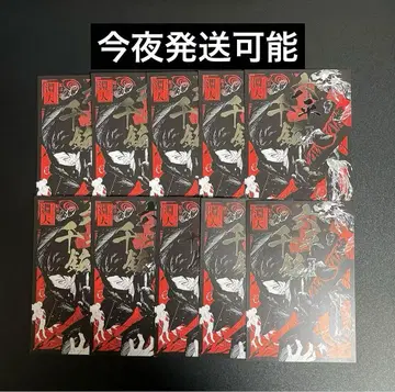 카구라바치 9권 혜택 록평천광 10장
