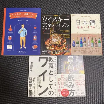 위스키 일본술 와인 전문서 5권 세트