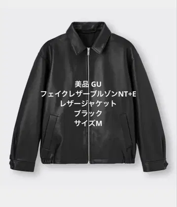 새상품급 GU 인조 가죽 블루종 NT+E 가죽 자켓 블랙 M