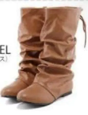 나우시카 부츠