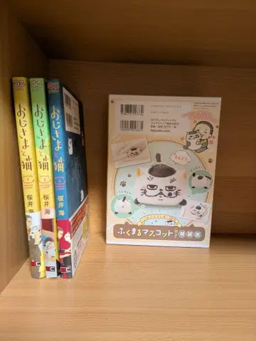 아저씨와 고양이 1-3권 + 후쿠마루 마스코트
