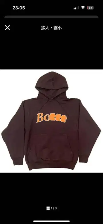 BoTT x TTTMSW BoTTT Hoodie 'Brown'