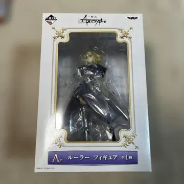 Fate 1번 복권 A상 룰러
