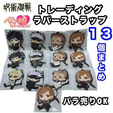 미사용 새상품 주술회전 펫탄코 트레이딩 러버 스트랩 묶음 판매 13개